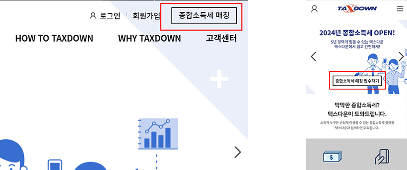 매칭접수하기