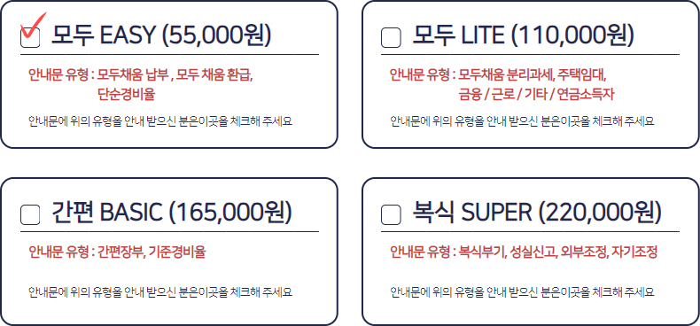매칭접수하기