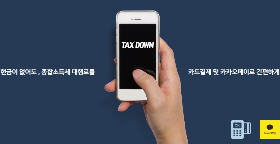 카카오결제,카드결제