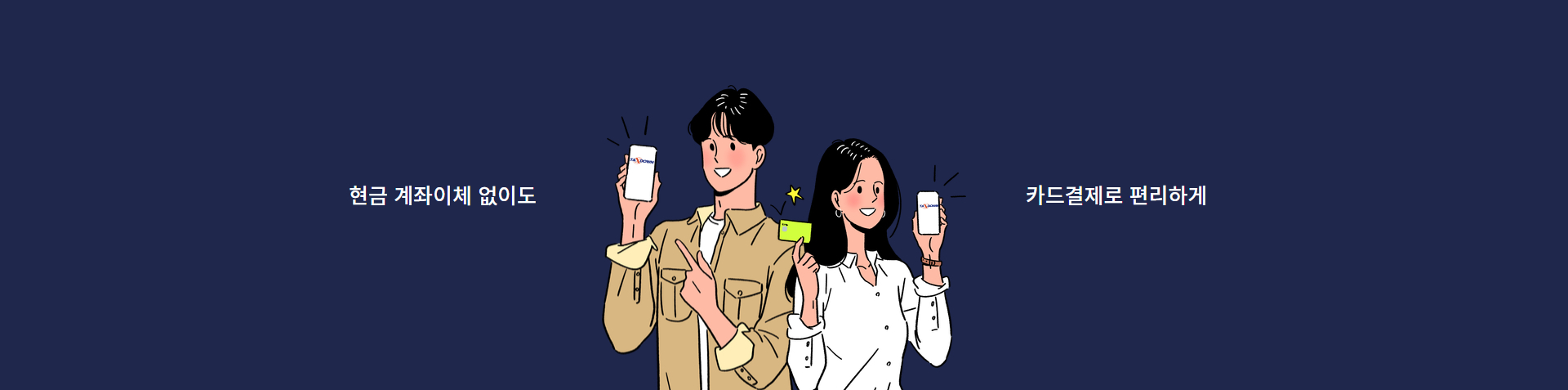 카드결제